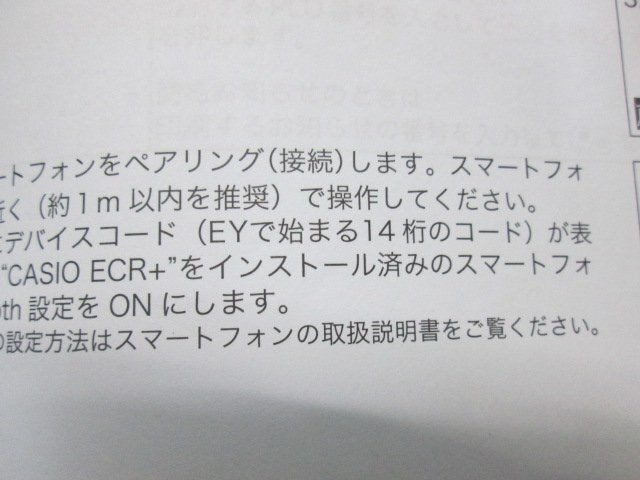 カシオ 電子レジスター SR-S4000-20SWE ホワイト(0317BI)8BT-1_画像10