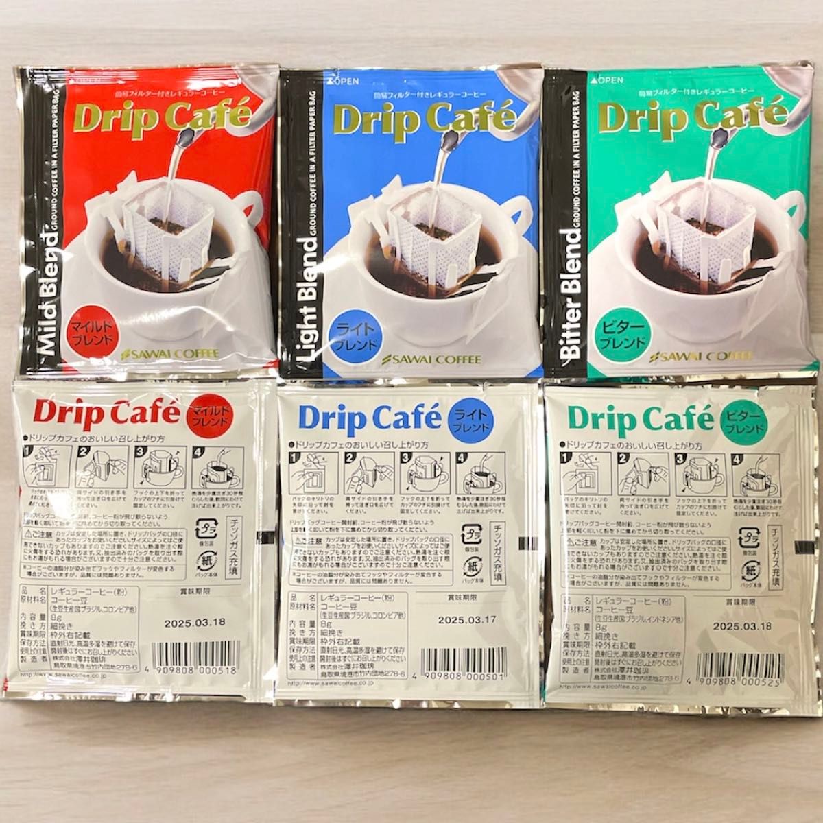 3種 30袋セット 澤井珈琲 ドリップ コーヒー マイルド ビター ライト