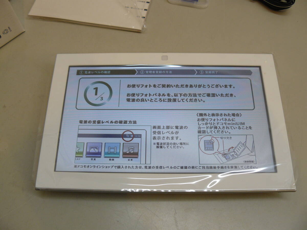 29933*NTT docomo photo panel 05 white 4GB card attaching 
