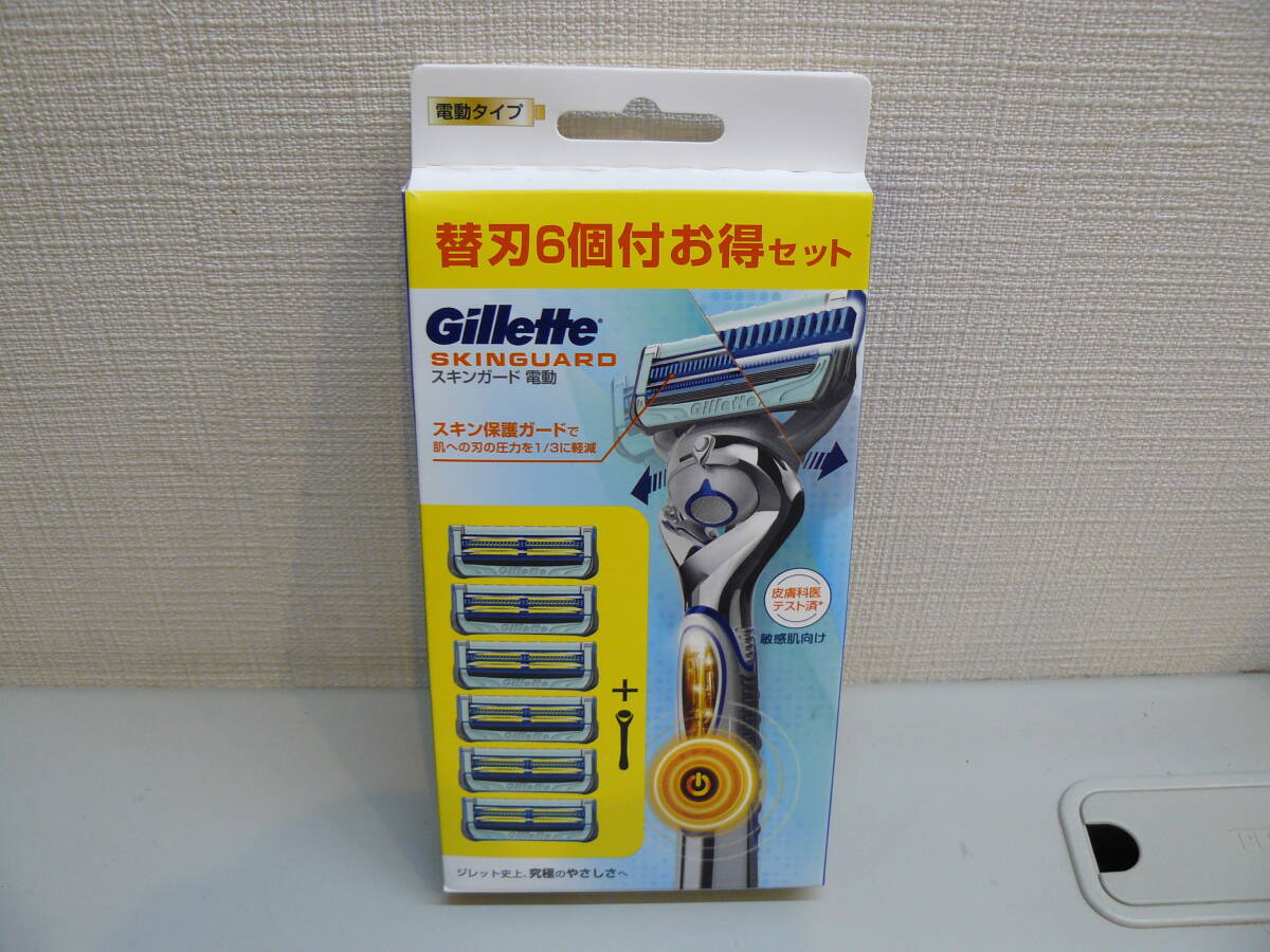 30322●Gillette スキンガード 敏感肌向け 電動タイプ ホルダー＆替刃6個付お得セット 未開封未使用品の画像1