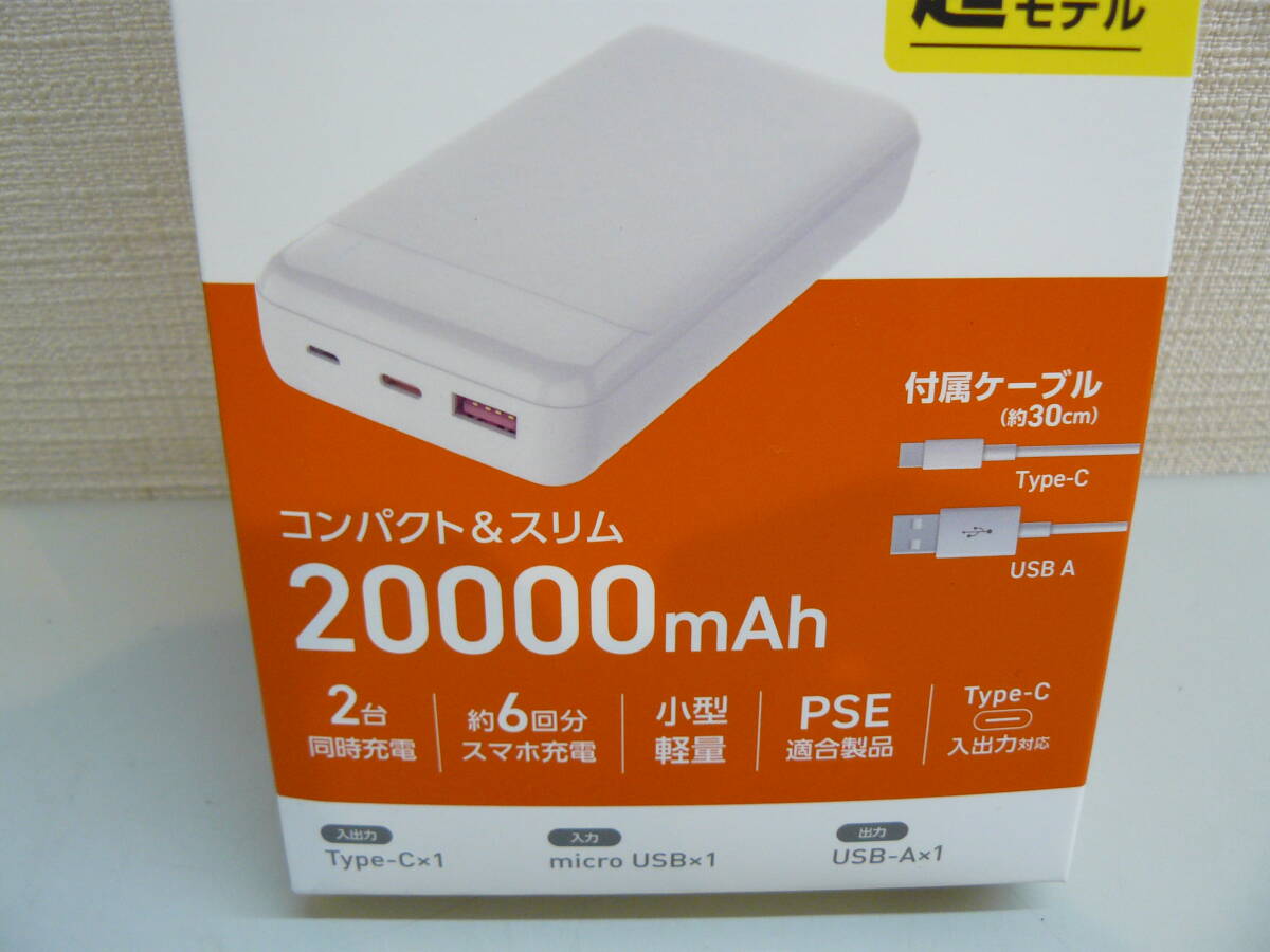 30361●HIDISC PD20W, QC3.0対応 20000mAhモバイルバッテリー ホワイト HD3-MBPD20W20TAWH　新品未使用品