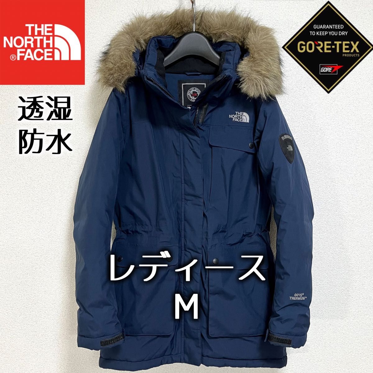 美品最高級 ノースフェイス マクマード ダウンコート レディースM 透湿防水 THE NORTH FACE ゴアテックス ロゴ刺繍