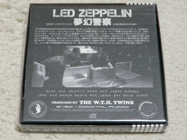 LED ZEPPELIN / 夢幻警察 (9CD BOX)_画像2