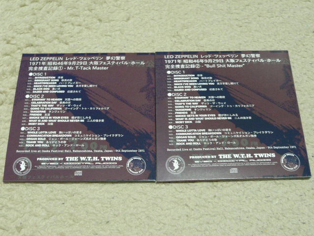 LED ZEPPELIN / 夢幻警察 (9CD BOX)_画像4