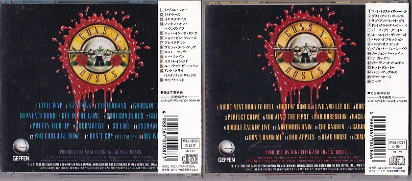 ★GUNS N' ROSES★USE YOUR ILLUSION Ⅰ＆Ⅱ★アルバム２枚セット★帯付き/国内盤★の画像2