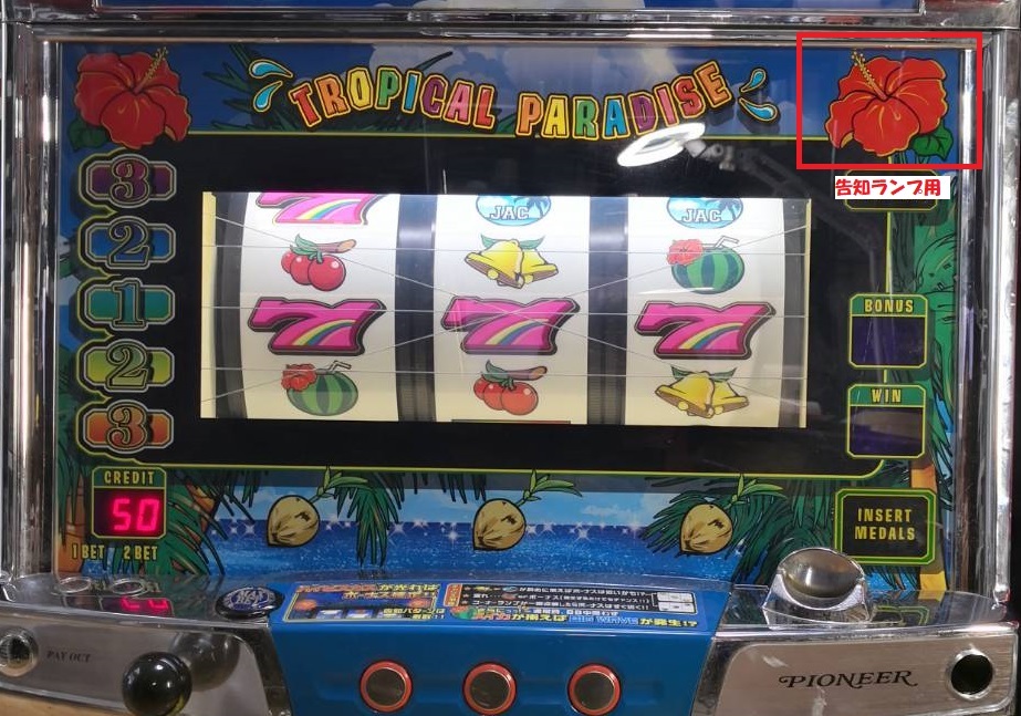 27-1_コイン不要機_オートプレイ機能付 パイオニア ハッピー 27-1_コイン不要機_オートプレイ機能付 パイオニア ハッピー