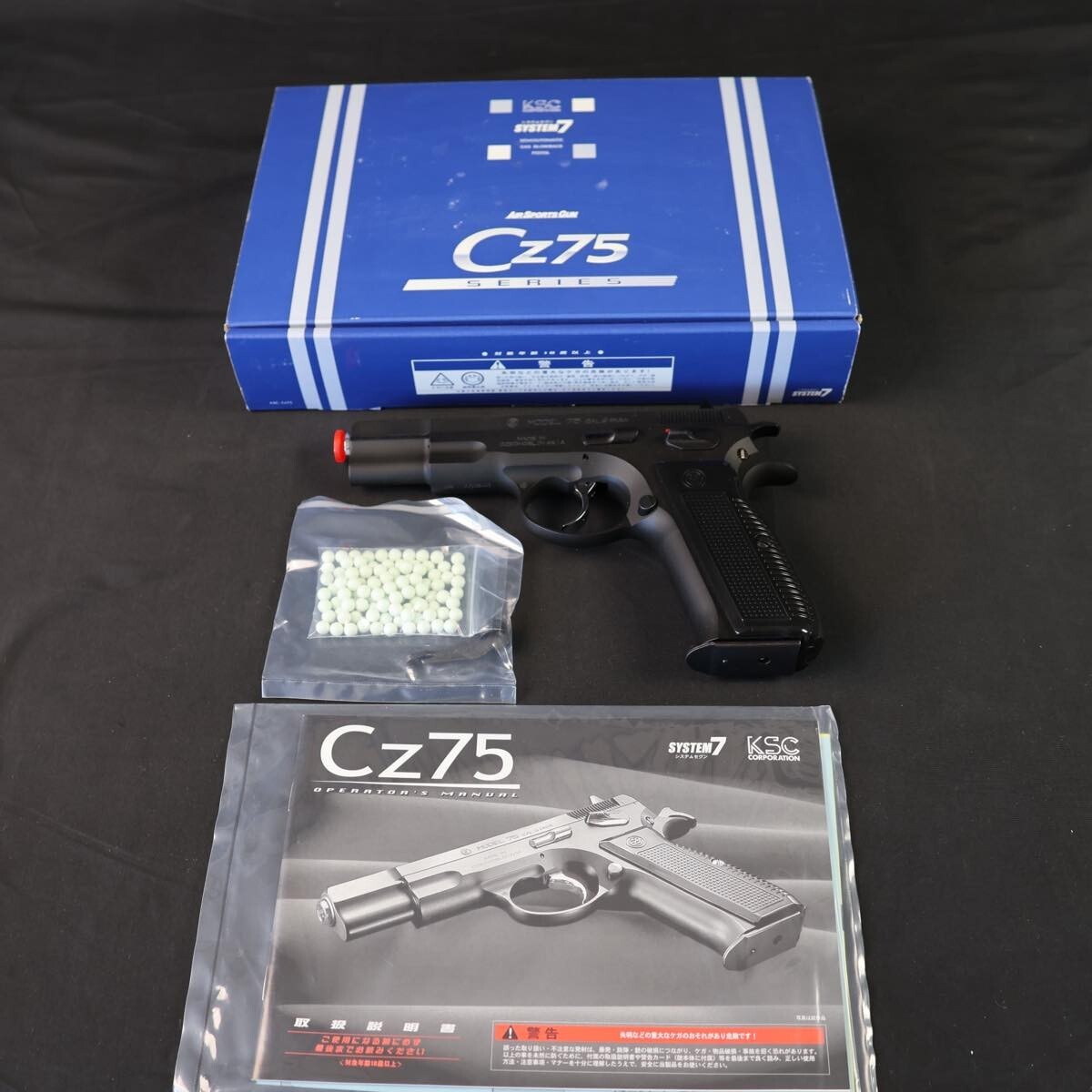 KSC Cz75 2nd セカンドバージョン ガスブローバック ガスガン #S-7188