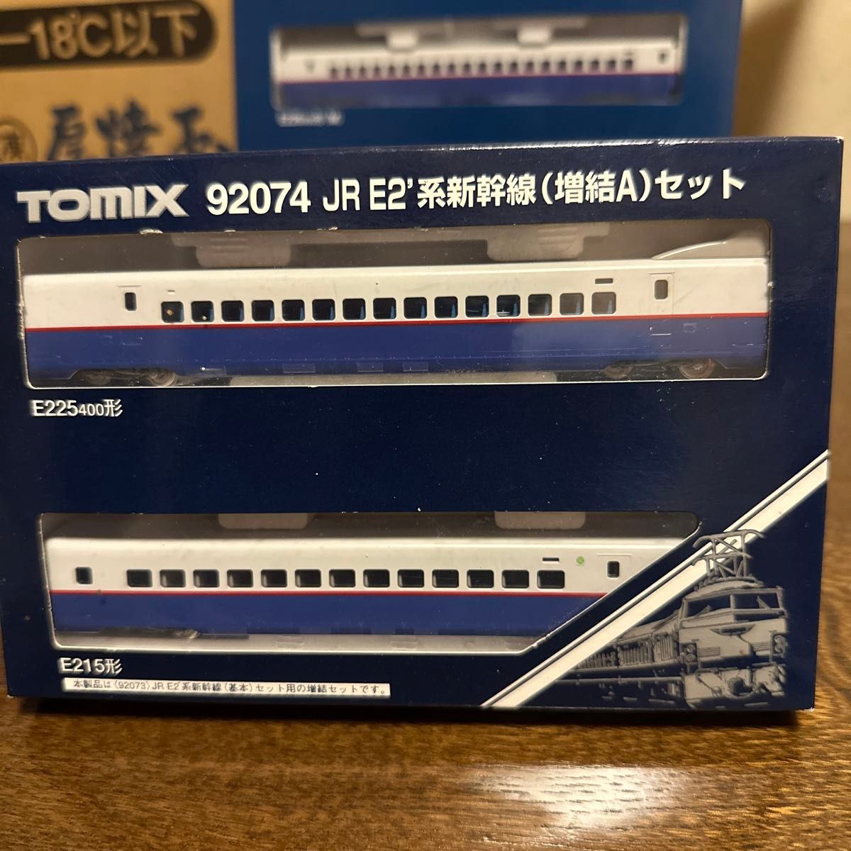 TOMIX JR E2系新幹線基本セット　増結A 増結B セット