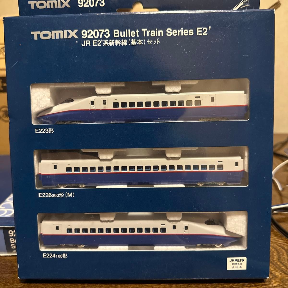 TOMIX JR E2系新幹線基本セット　増結A 増結B セット