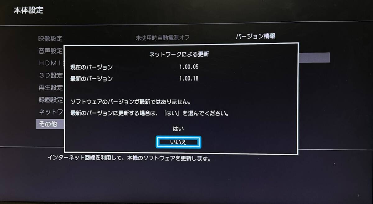 【 安心！整備済み 】 良品 TOSHIBA REGZA 【 DBR-Z610 】 500GB/12倍録画/外付けHDD/2番組録画/3D再生/完動保証/2016年式の画像9