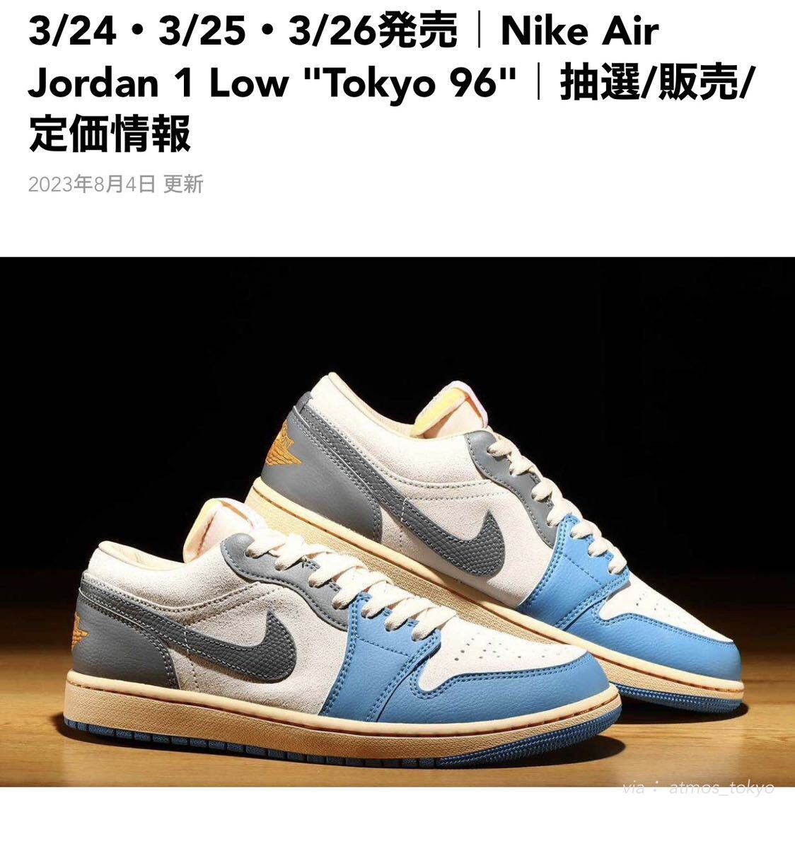 Nike Air Jordan 1 Low Tokyo 96ナイキ ロー Air JORDAN _画像8