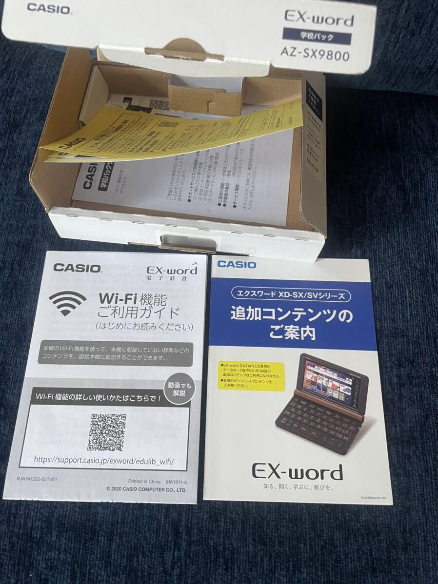 CASIO AZ-SX9800 EX-word 学校パック　動作品_画像2