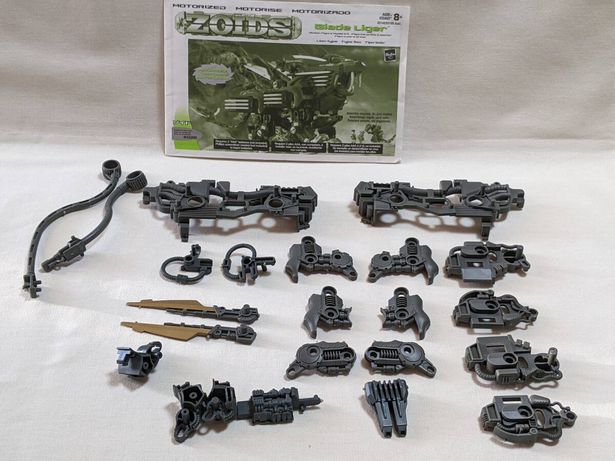 ZOIDS　ゾイド　Blade Liger＋Venomous Viper　ブレードライガー＋ヴァナマスバイパー（ステルスバイパー）_画像1