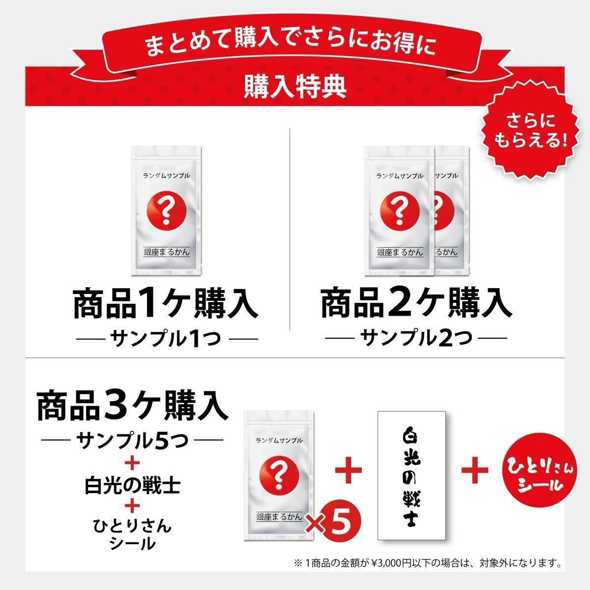 新品未開封【送料無料】まるかん 斎藤ひとりさん  ハイスピード毎日パワー×3