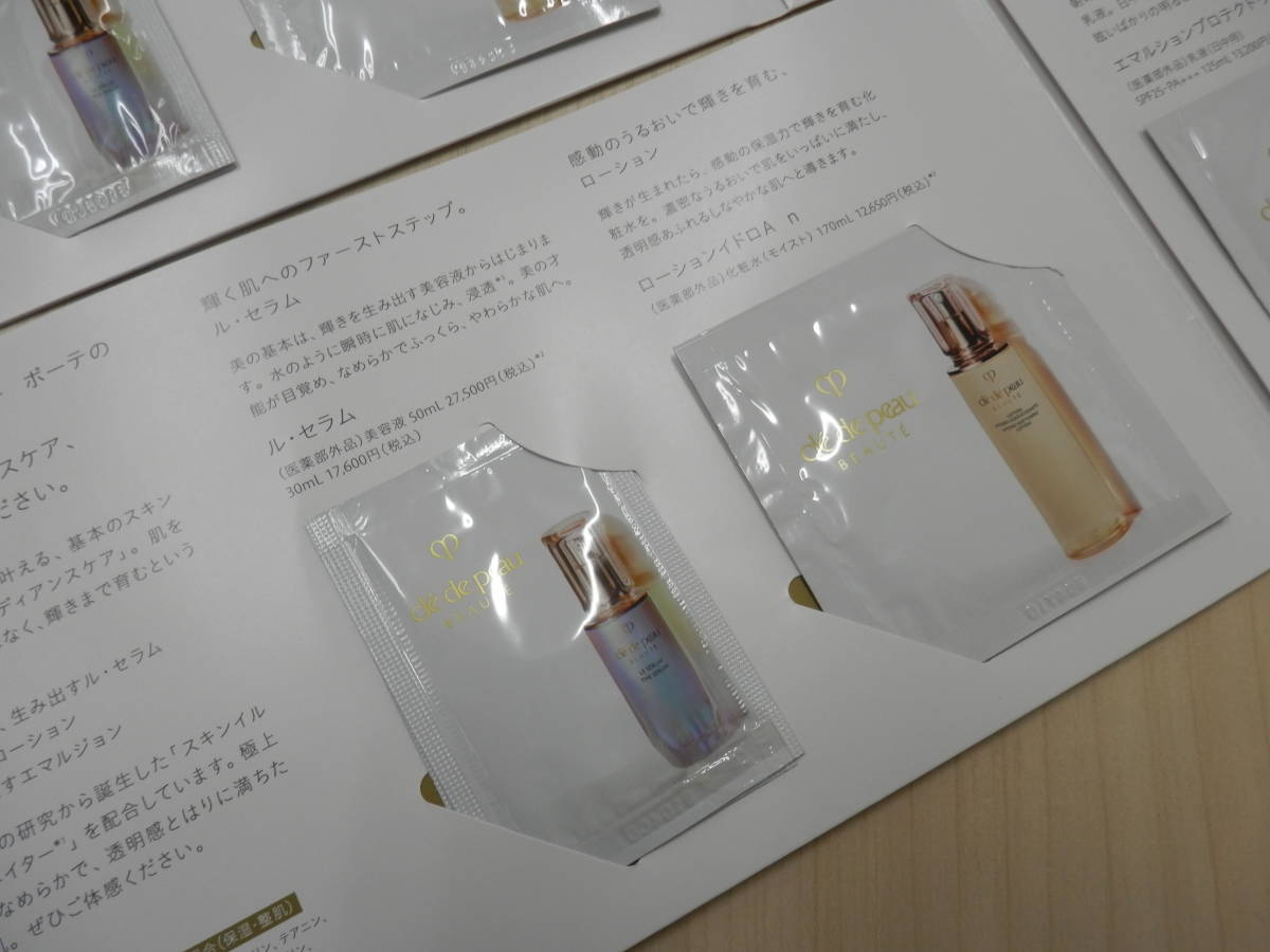 クレ ド ポー ボーテ　Cl de Peau Beaut サンプル 3セット 美容液 化粧水 乳液 日中 夜用 ル・コトン【A91】_画像4