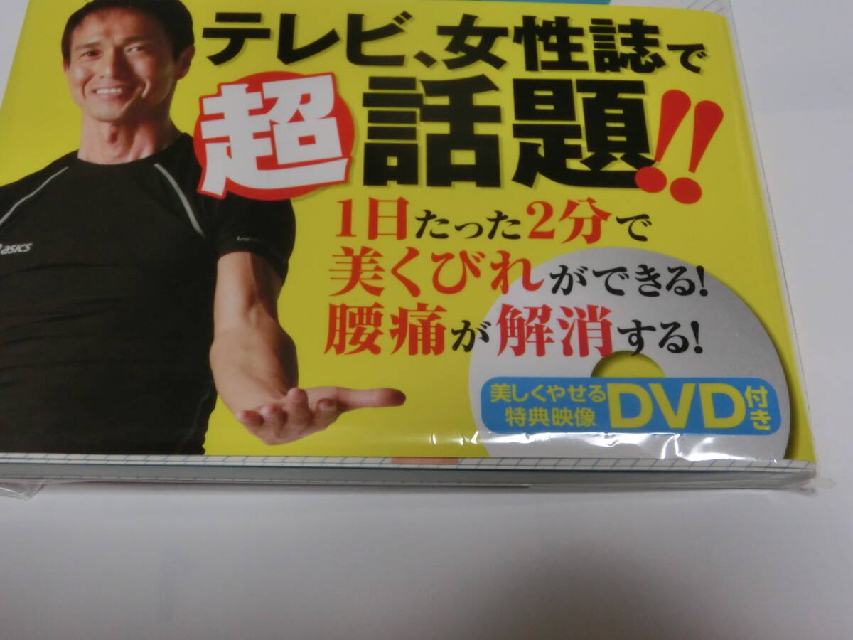 送料無料◆ 美木良介のロングブレスダイエット DVD付き　サイン　未読