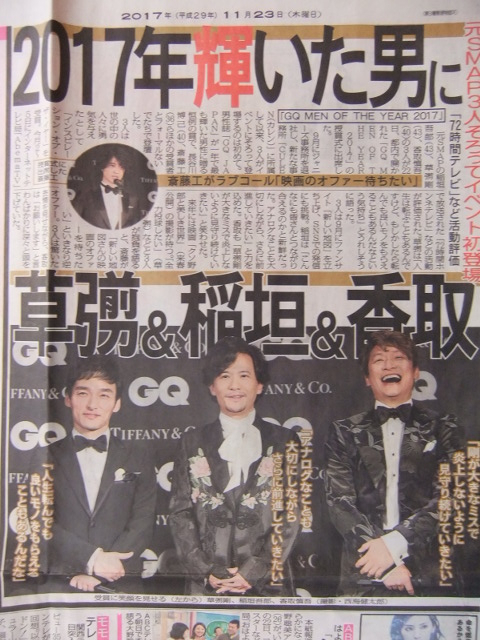 草彅剛 稲垣潤一 香取慎吾 和田正人 吉木りさ MALIA 太田光 スポーツ新聞記事_画像2