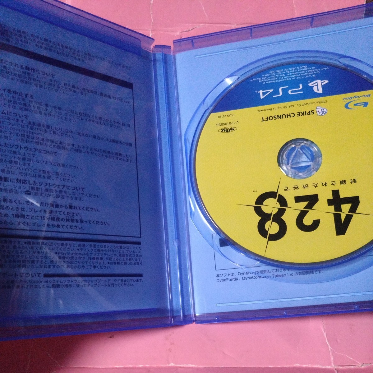 【PS4】 428 封鎖された渋谷での画像3