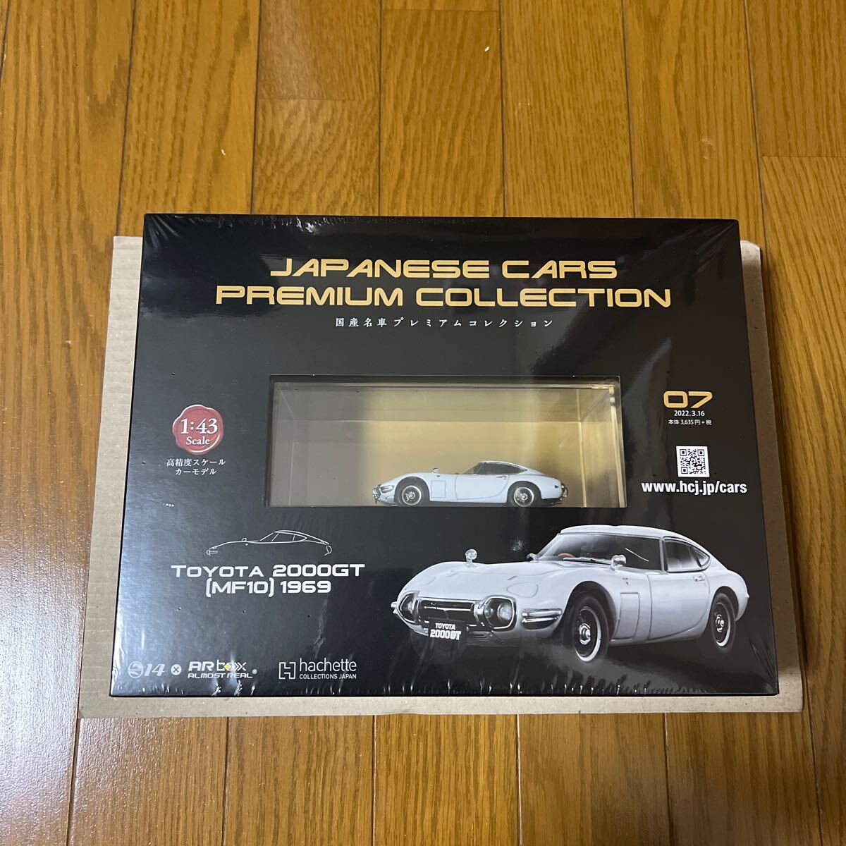 国産名車プレミアムコレクション　07_画像1