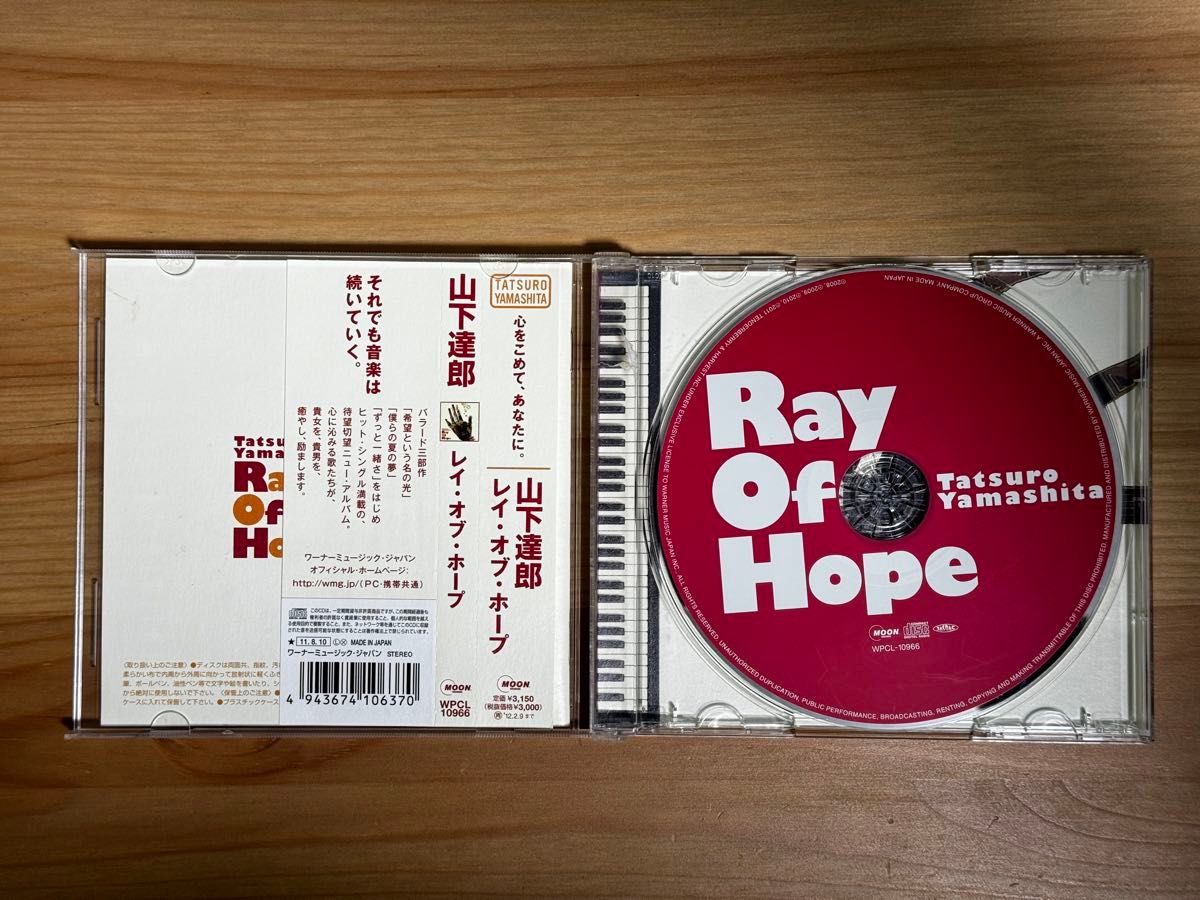 山下達郎　中古CD Ray Of Hope