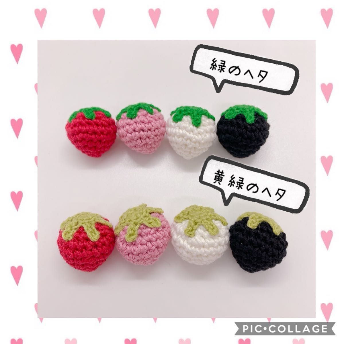 いちご どんぐり キーホルダー ハンドメイド 手作り 編みぐるみ かわいい セット お得