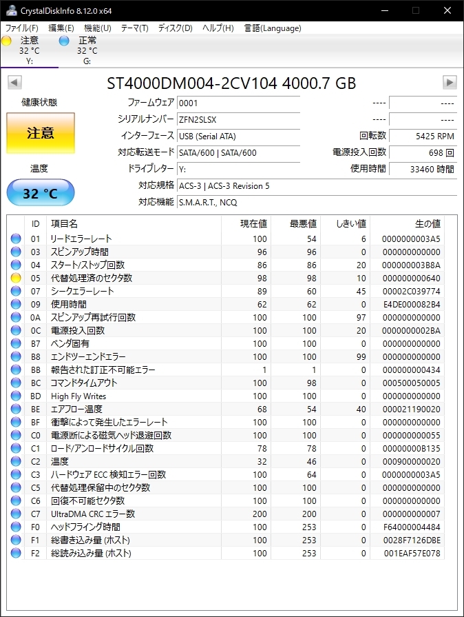 HDD 4TB 1台 seagate ST4000DM004 注意判定_画像3