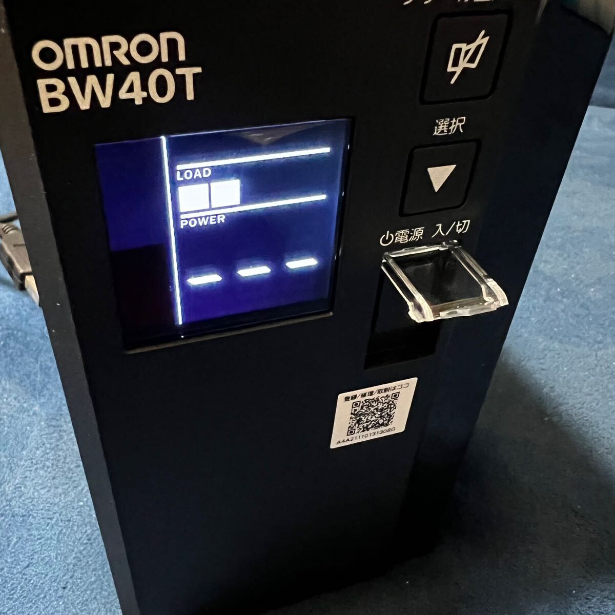 中161 現状品 オムロン BW40T OMRON 小型 250w 正弦波出力 無停電停電装置_画像7