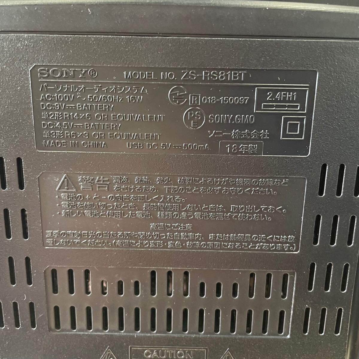 中161 SONY ソニー ZS-RS81BT CDラジオ　パーソナルオーディオシステム　2018年製　リモコン・電源コード付き CD _画像6