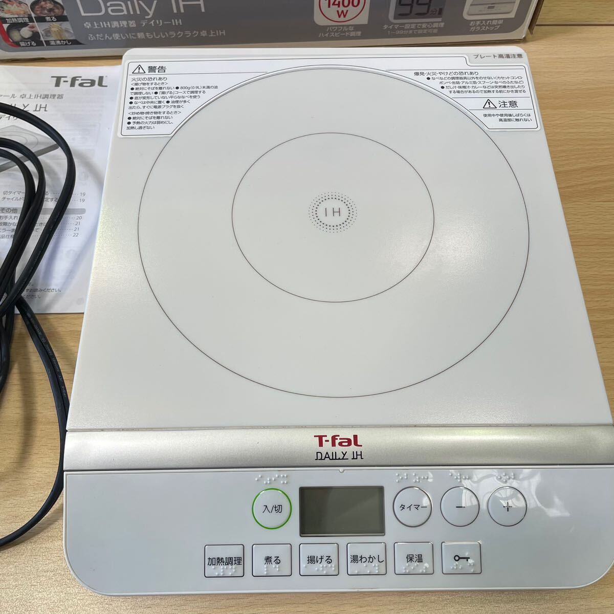 西542 T-fal◆IH クッキングヒーター デイリーIH IH2021JP [ホワイト]IH調理器 卓上IH調理器 の画像2