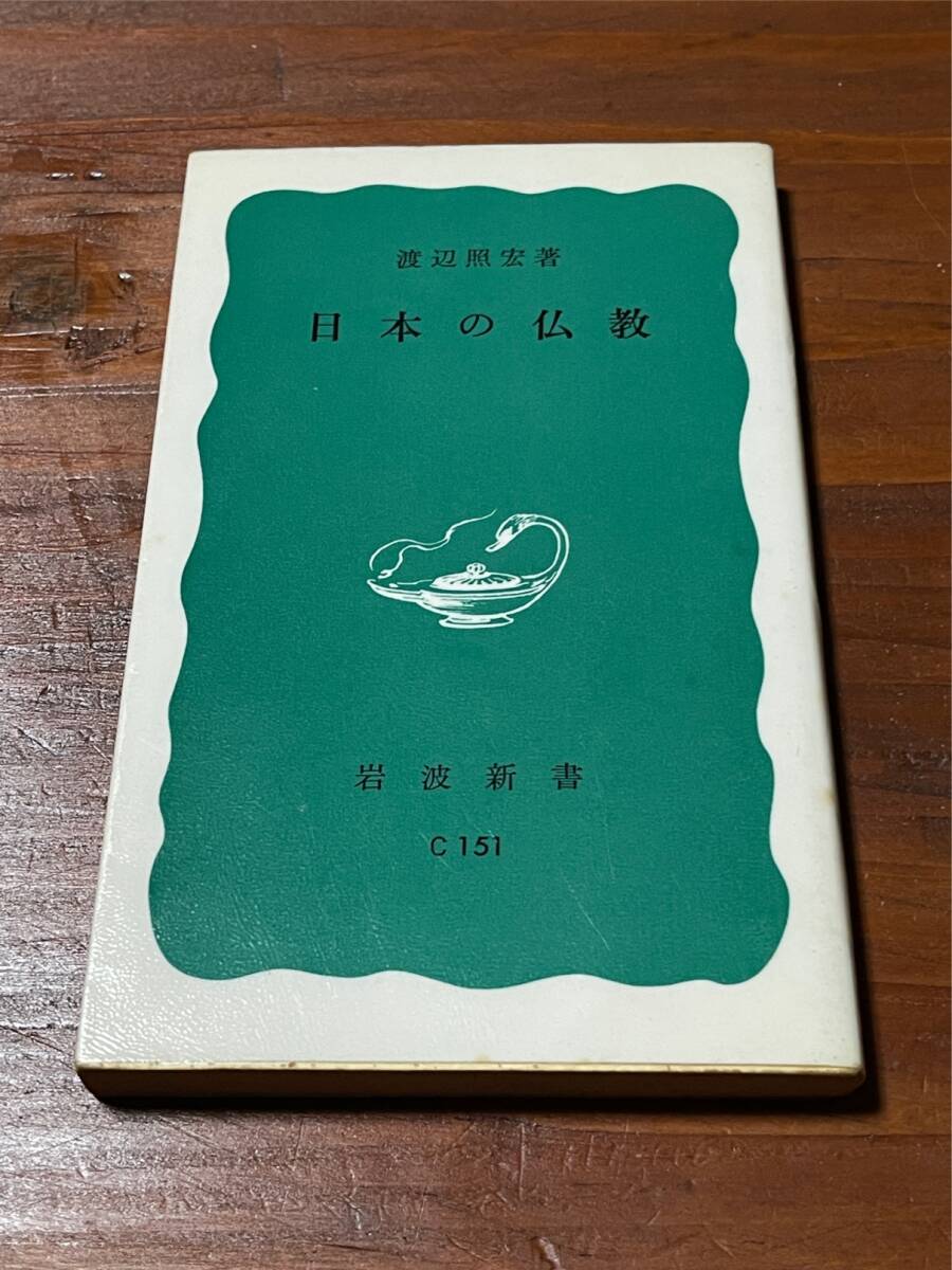 書籍　仏教　チベット　密教　河口慧海　仏像　旅行記　般若心経　希少本　五冊　まとめて_画像9