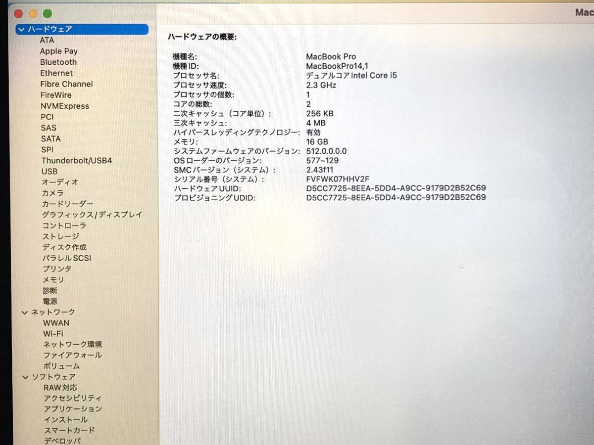 難 Apple MacBook Pro (Core i5/メモリ16GB/SSD128GB)/13inch/2017/バッテリー修理サービス推奨 S2402-023の画像2