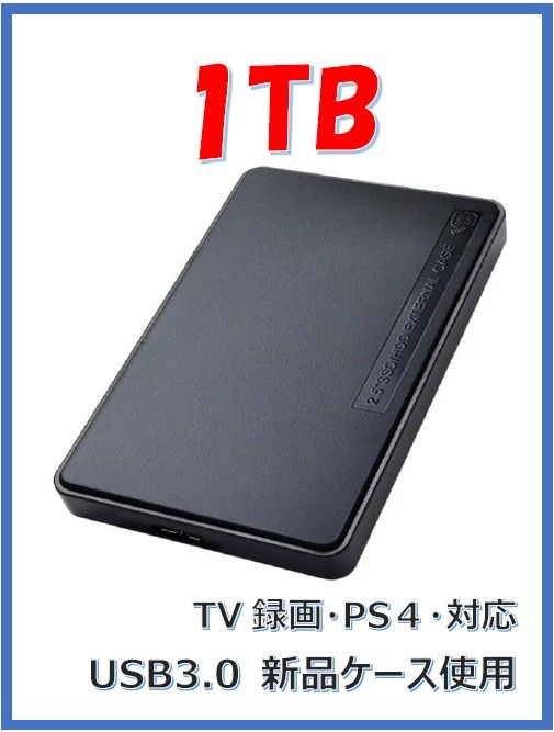 テレビ・PS4・PC  USB3.0 ポータブルHDD 1TB