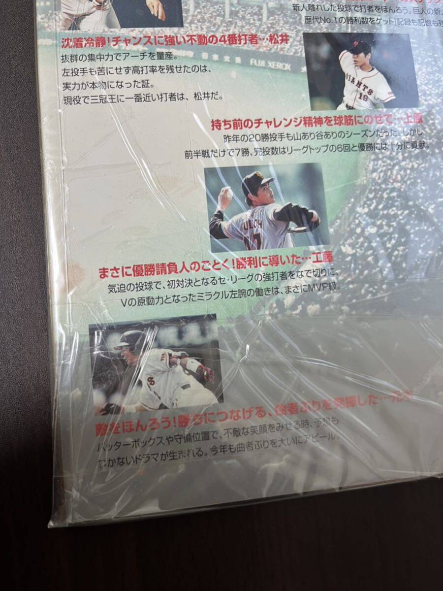 1円〜★新品★東京読売ジャイアンツ★巨人★メダル★未使用★レア★長嶋茂雄★硬貨★記念硬貨★松井秀喜★上原浩治★清原和博★1円スタートの画像10