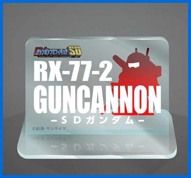 ☆ジャンボソフビフィギュアSD RX-77-2 SDガンキャノン 未開封 ☆ジャンボソフビフィギュアSD RX-77-2 SDガンキャノン 未開封