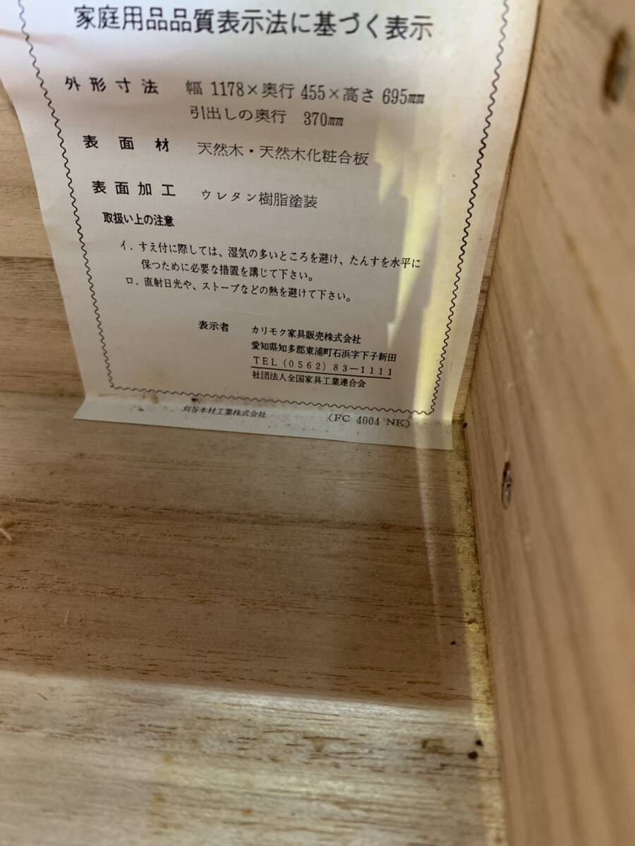  karimoku カリモク家具 4段 ワイドチェスト 6ドロワー 引出し 整理箪笥 幅117.8cm 高さ69.5cm 奥行45.5cm の画像6