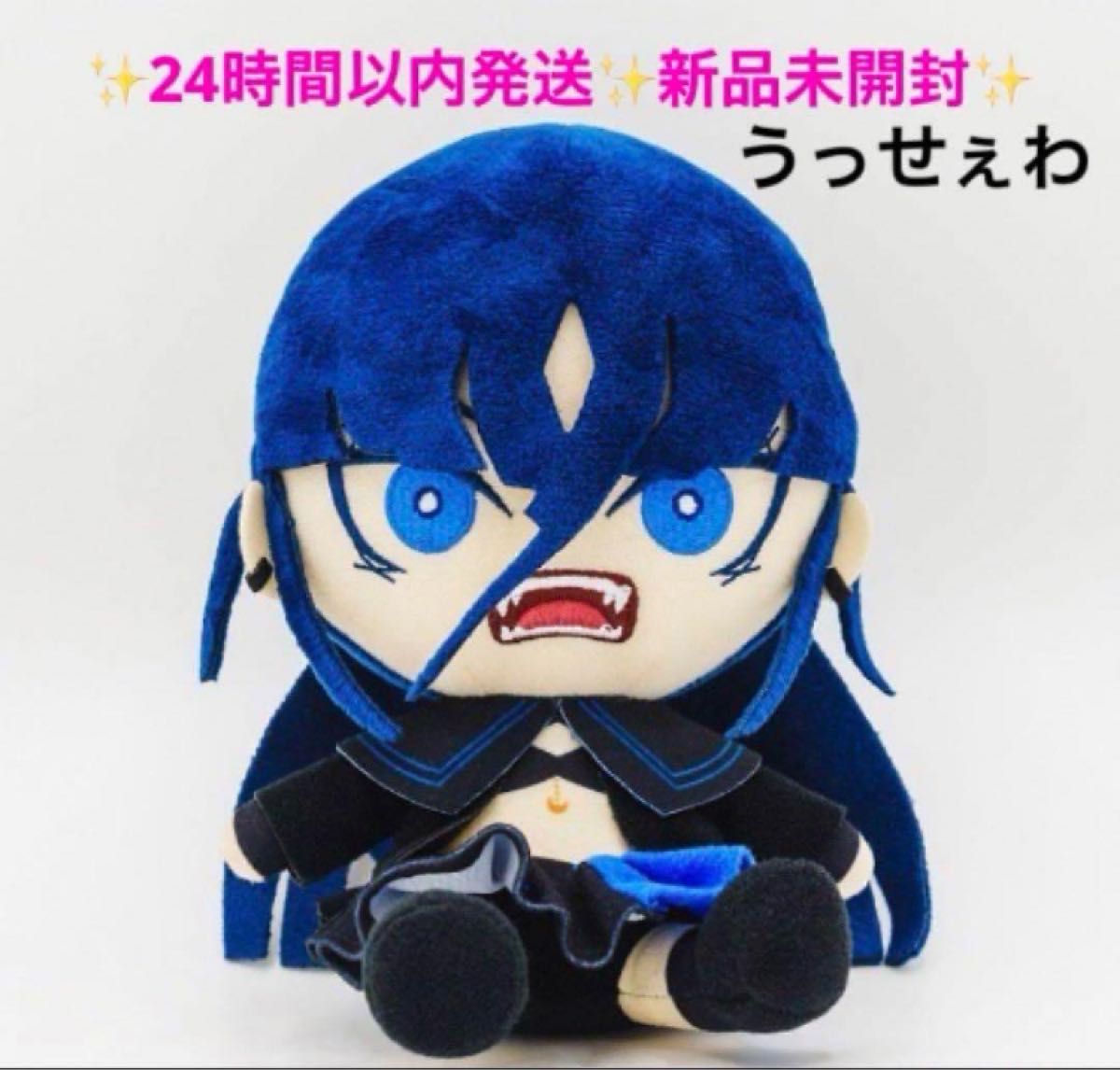 Ado うっせぇわ auスマートパスプレミアム ぬいぐるみ 新品未 Ado うっせぇわ auスマートパスプレミアム ぬいぐるみ 新品未