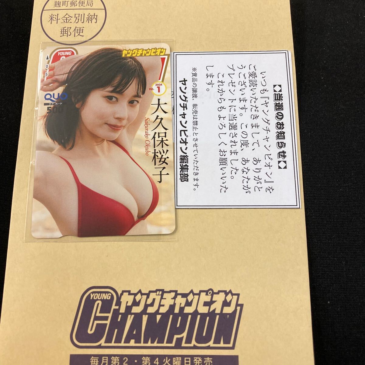  large . guarantee Sakura .QUO card . pre elected goods Young Champion present selection notification * paper case newest QUO card 