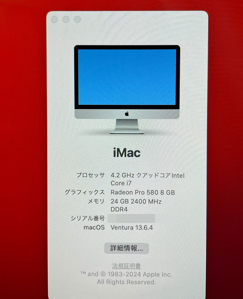 ◆大容量メモリ・ストレージ◆Apple iMac(Retina 5K, 27-inch, 2017) A1419 ◆Core i7-4.2GHz/24GB/2TB/macOS13.6.4_画像2