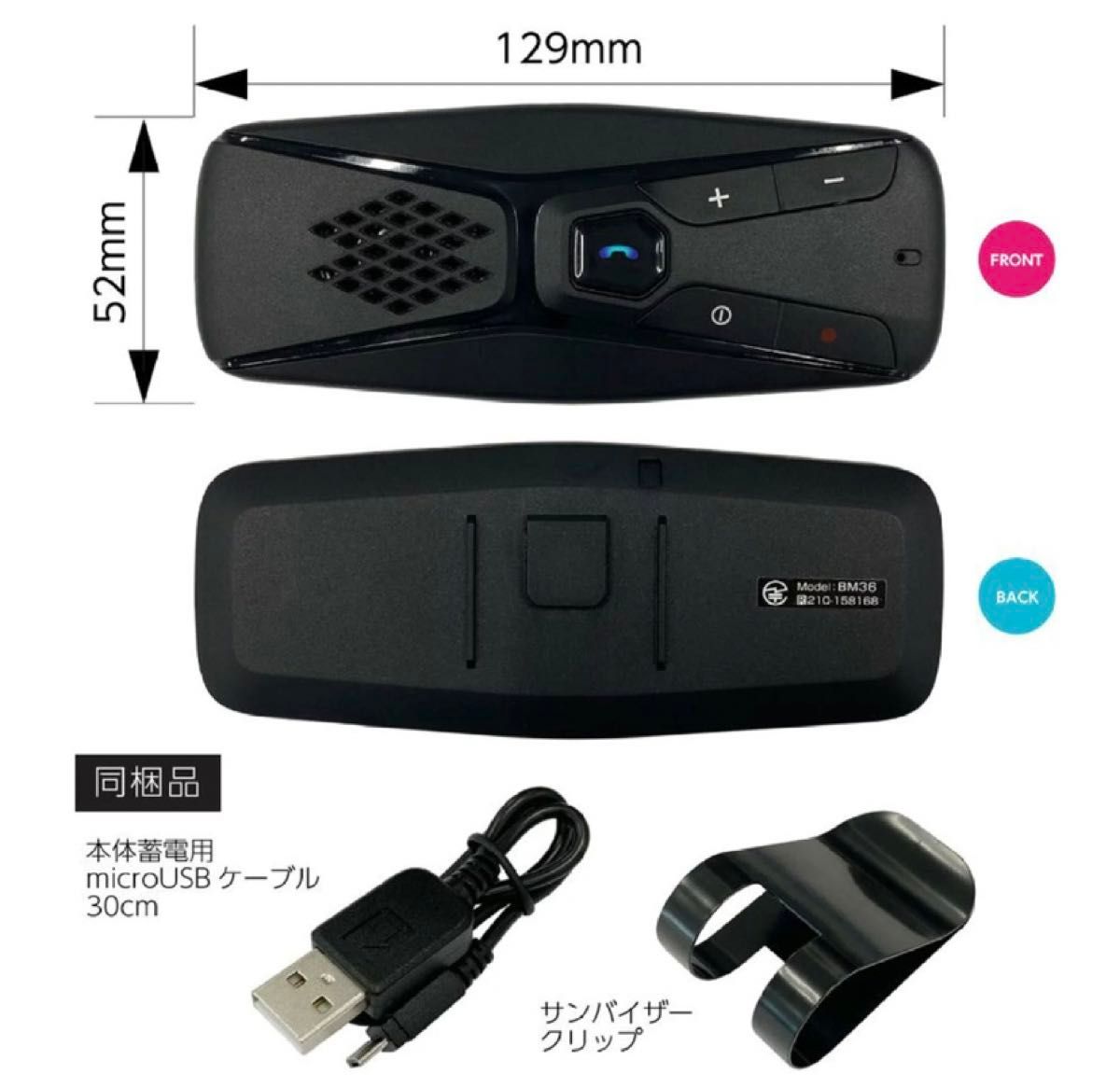 多摩電子工業 ハンズフリースピーカー 車載用 Bluetooth&reg;5.0 マイク付 TBM36SPK★新品です♪