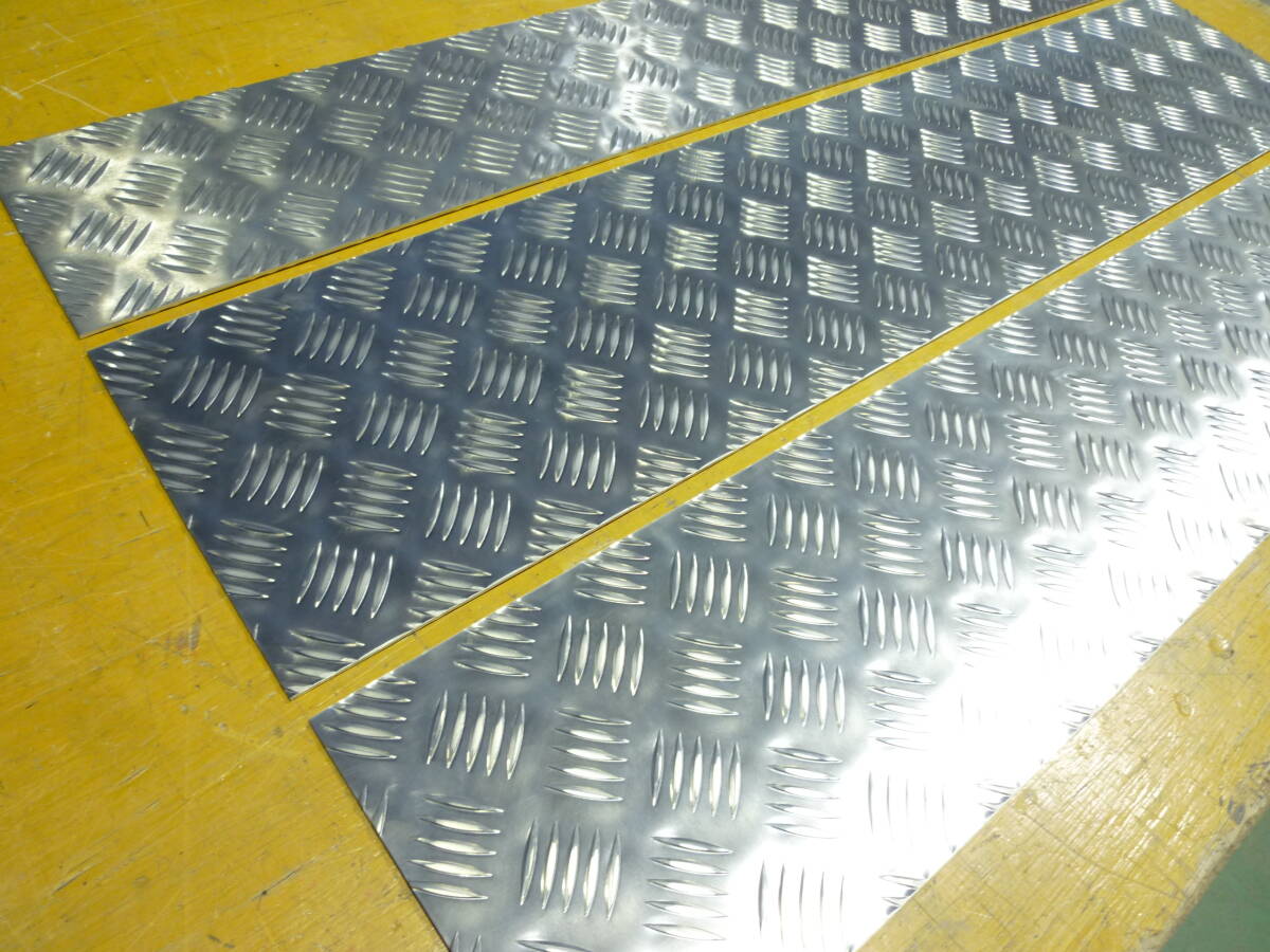 【送料無料】Q4 アルミ縞板  厚み2.5mm ３枚セット 端材 シマ板 DIY 滑り止め チェッカープレート 玄関マットの画像2