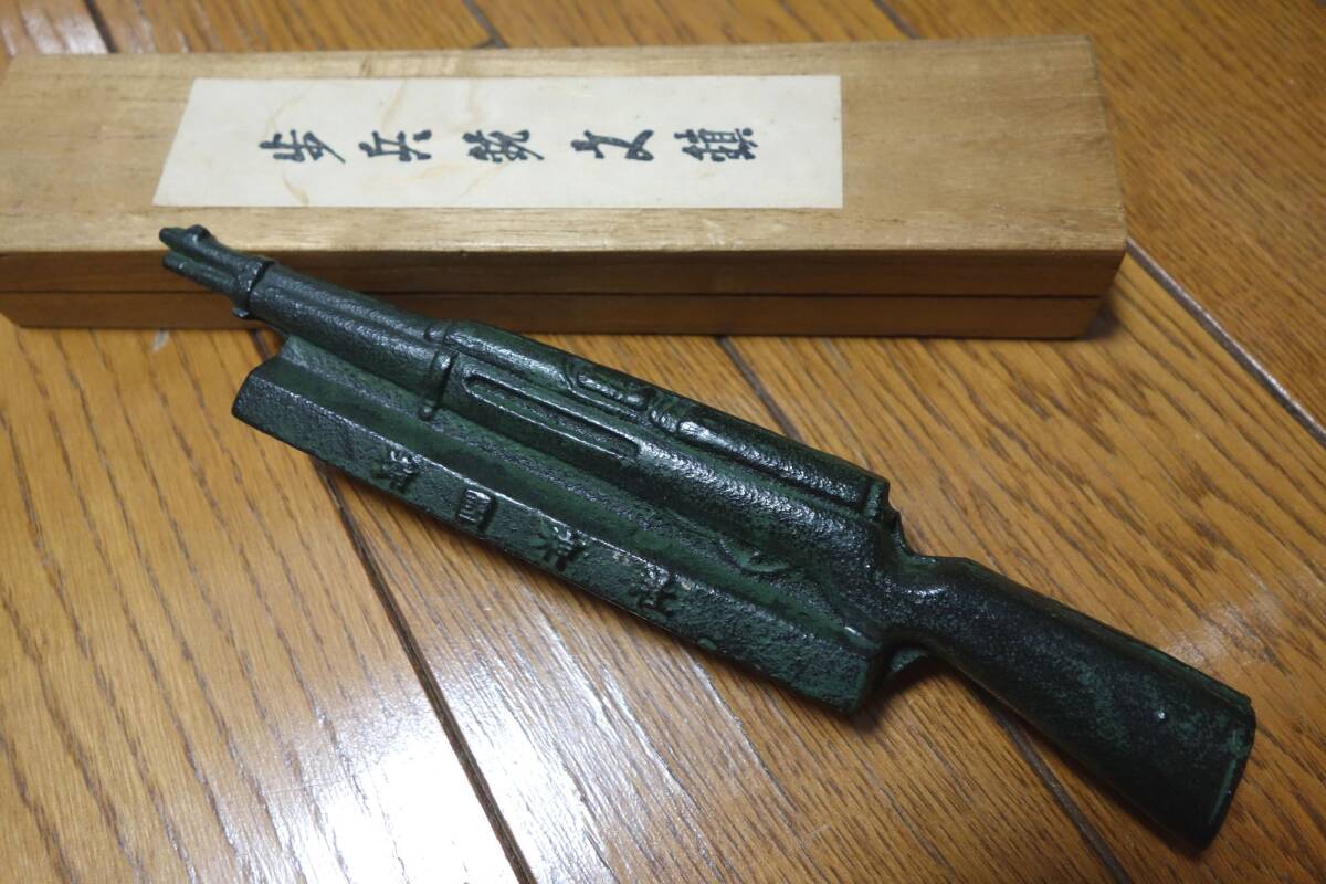 昭和期　靖国神社　三八式歩兵銃の文鎮　約400グラム　金属製・ブロンズ　元箱付_画像3