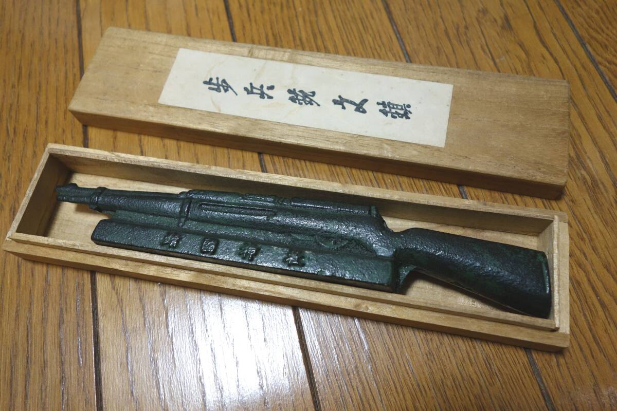 昭和期　靖国神社　三八式歩兵銃の文鎮　約400グラム　金属製・ブロンズ　元箱付_画像8