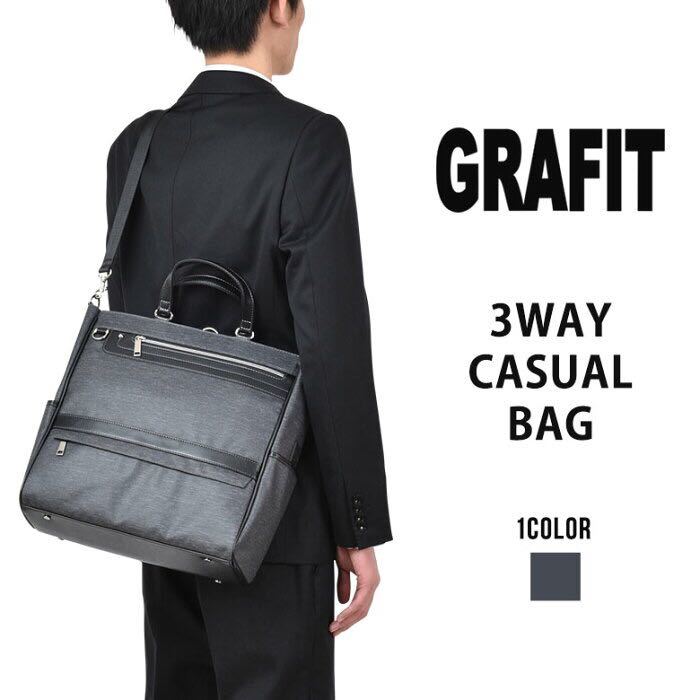 ☆ 最安値 送料無料 グラフィット GRAFIT 3WAY トートバッグ