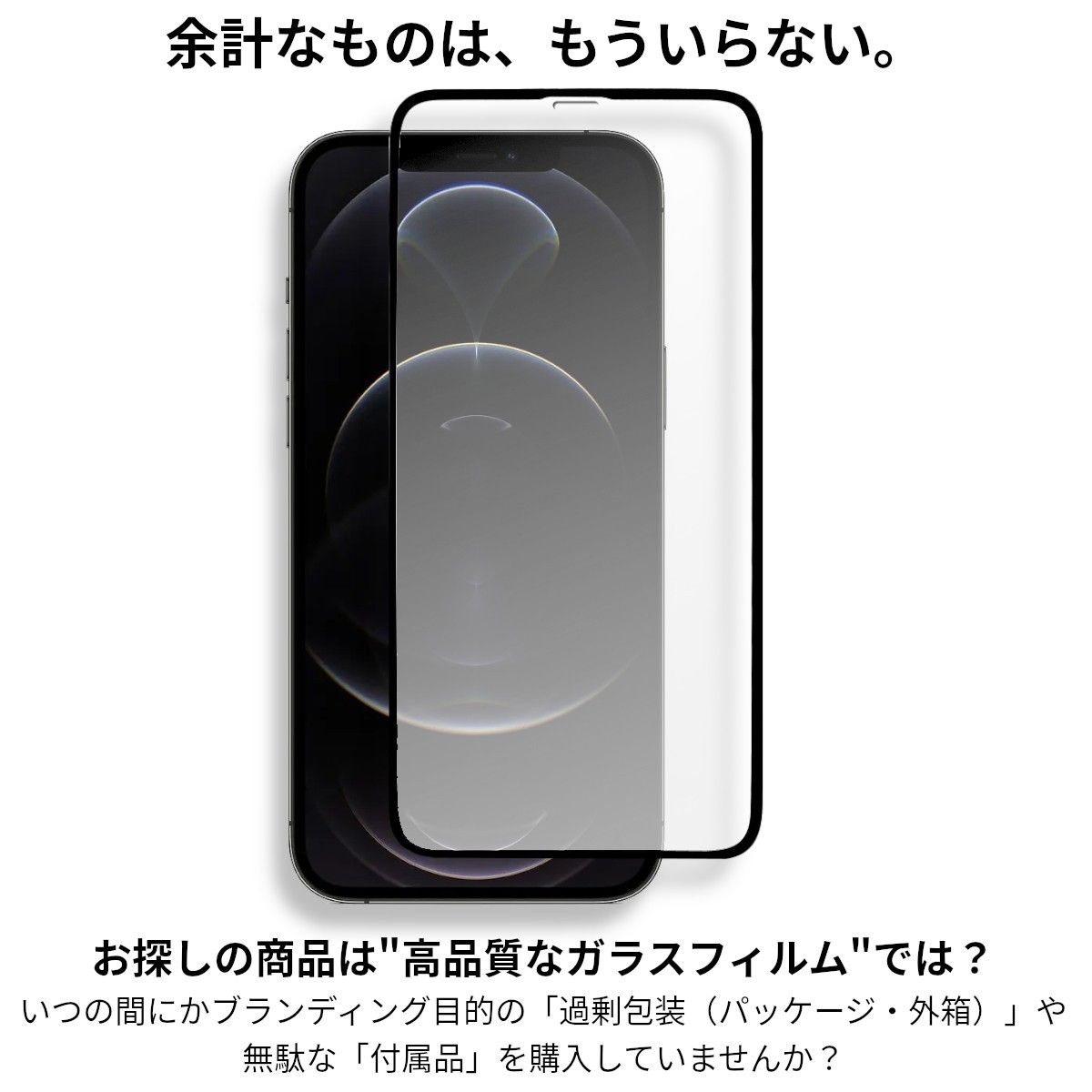 iPhone 12 ProMax 旭硝子 全面保護 強化ガラス 保護フィルム 液晶保護フィルム ガラスフィルム