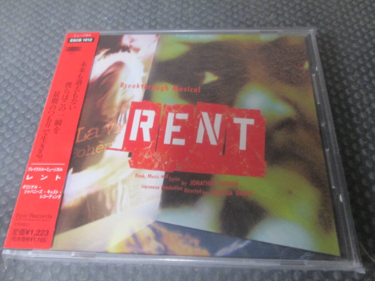 【送料385円】　RENTオリジナルジャパニーズキャストＣＤ　山本耕史・宇都宮隆・渡辺正・森川美穂・浜口_画像1