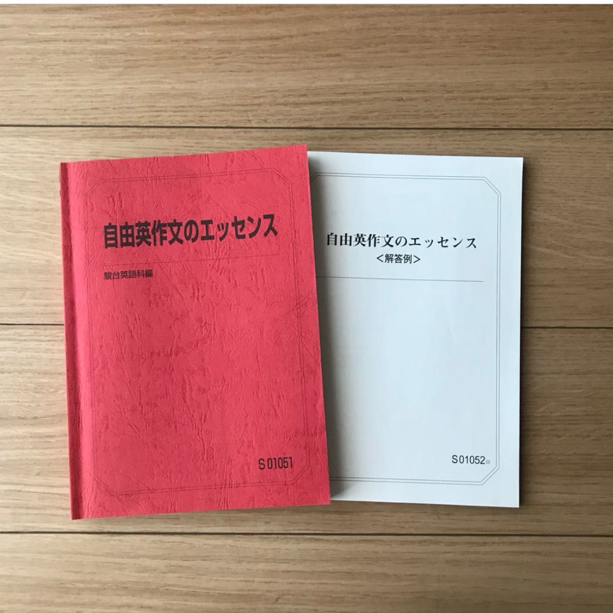 駿台 自由英作文のエッセンス 英文法特講|Yahoo!フリマ(旧 駿台 自由英作文のエッセンス 英文法特講|Yahoo!フリマ(旧