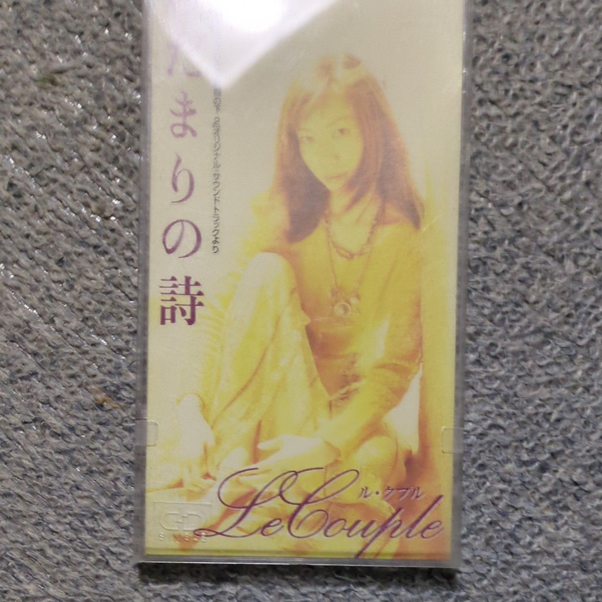 ひだまりのうた