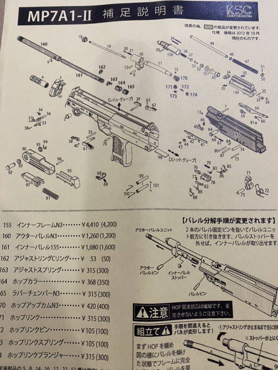 KSC ガスブローバック MP7A1-2 (標準で予備マガジン付)_画像7