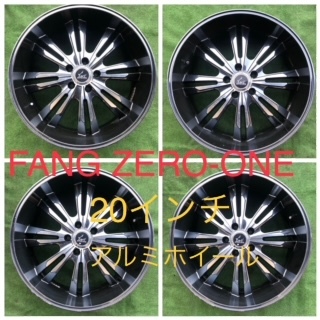 240311-01 アルミホイール FANG ZERO-ONE 20inch Wheel CROWN/ALPHARD/FUGA などの画像1