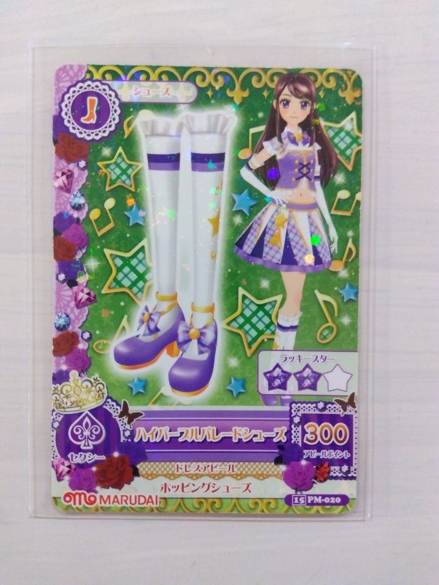 アイカツカード ハイパープルパレードコーデ3枚セット 紫吹蘭 アイカツカード ハイパープルパレードコーデ3枚セット 紫吹蘭